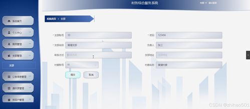 基于flask vue框架的村务综合服务系统 计算机毕设